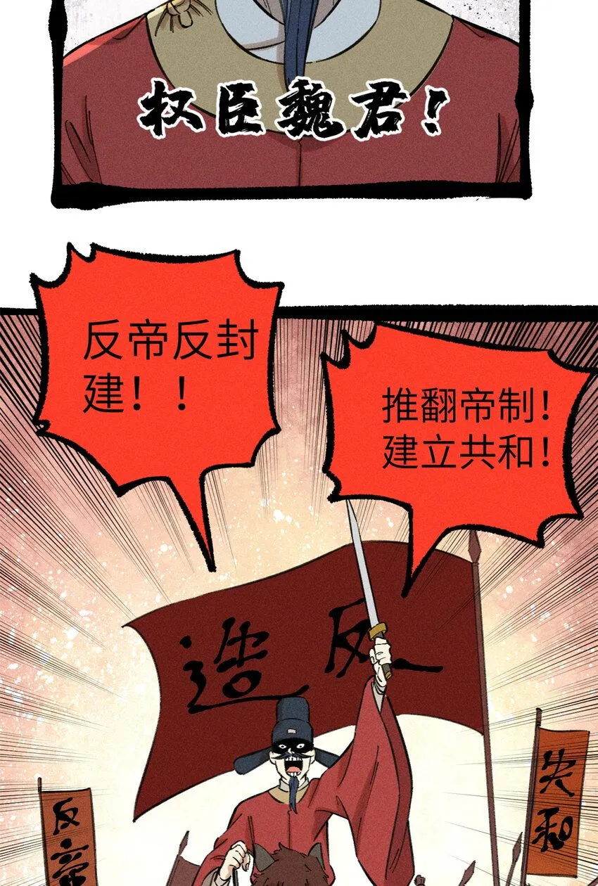 13 魏君他道心太稳了 第29页