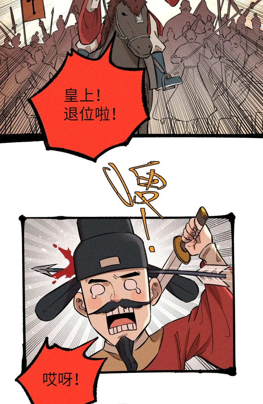 13 魏君他道心太稳了 第30页