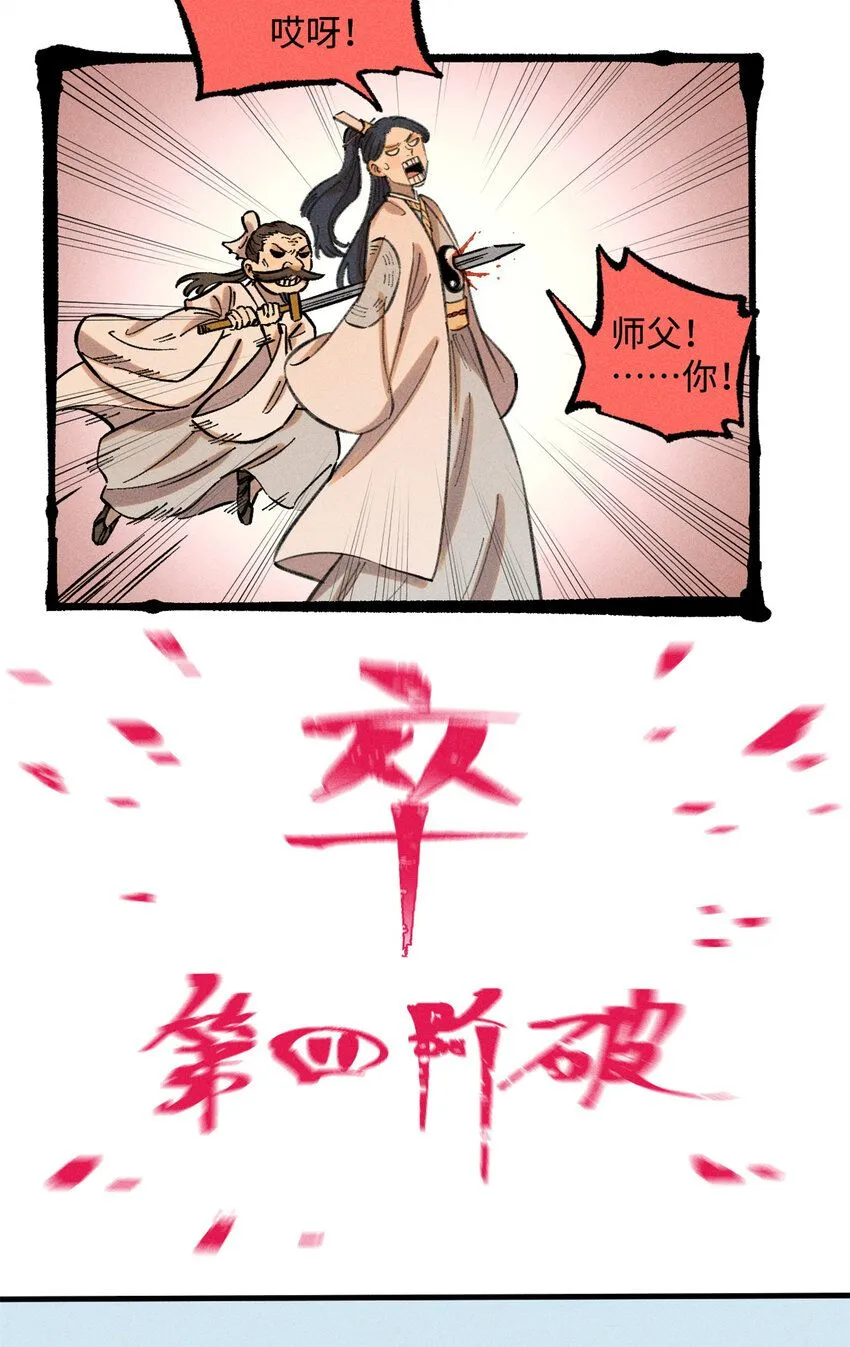 13 魏君他道心太稳了 第34页