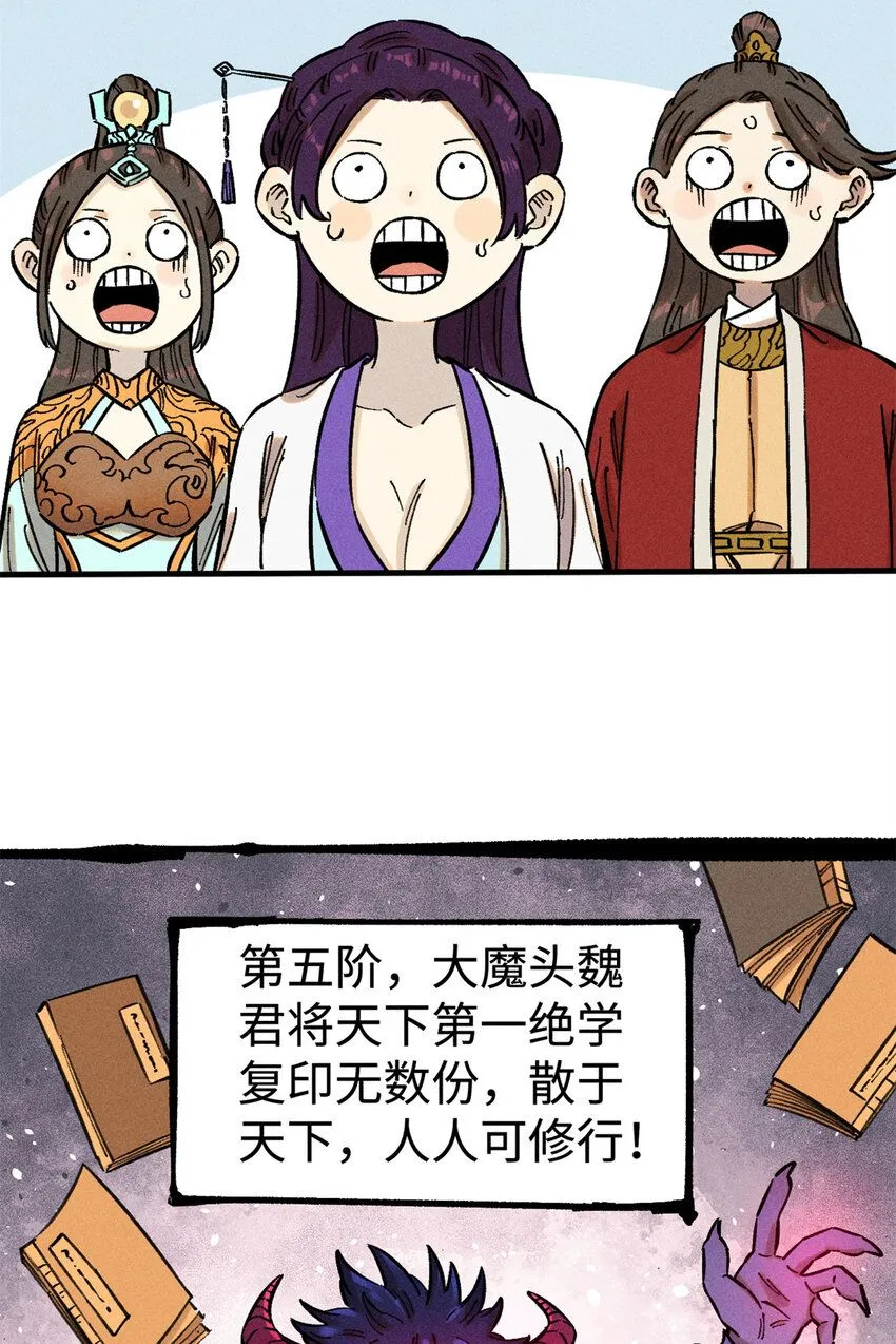 13 魏君他道心太稳了 第35页