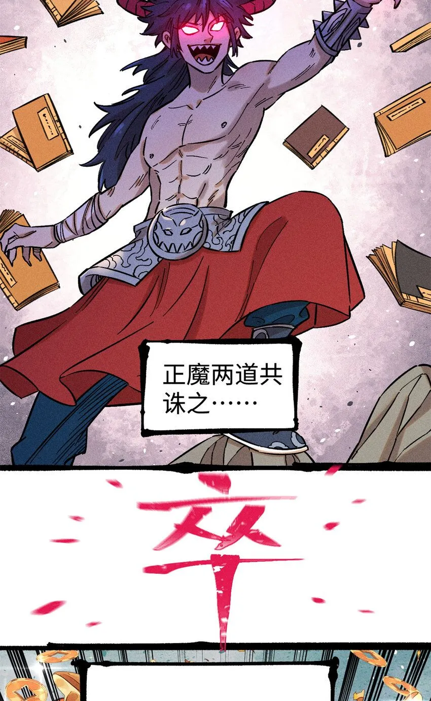 13 魏君他道心太稳了 第36页