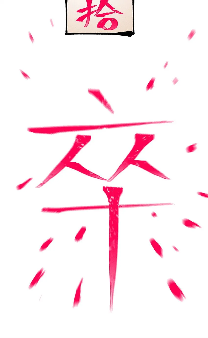 13 魏君他道心太稳了 第41页