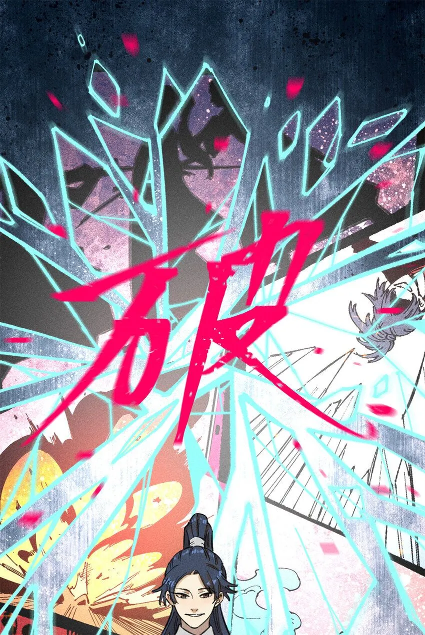 13 魏君他道心太稳了 第42页