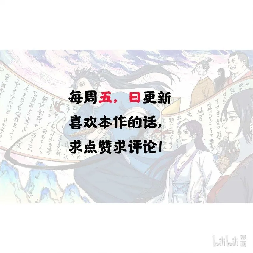 13 魏君他道心太稳了 第51页
