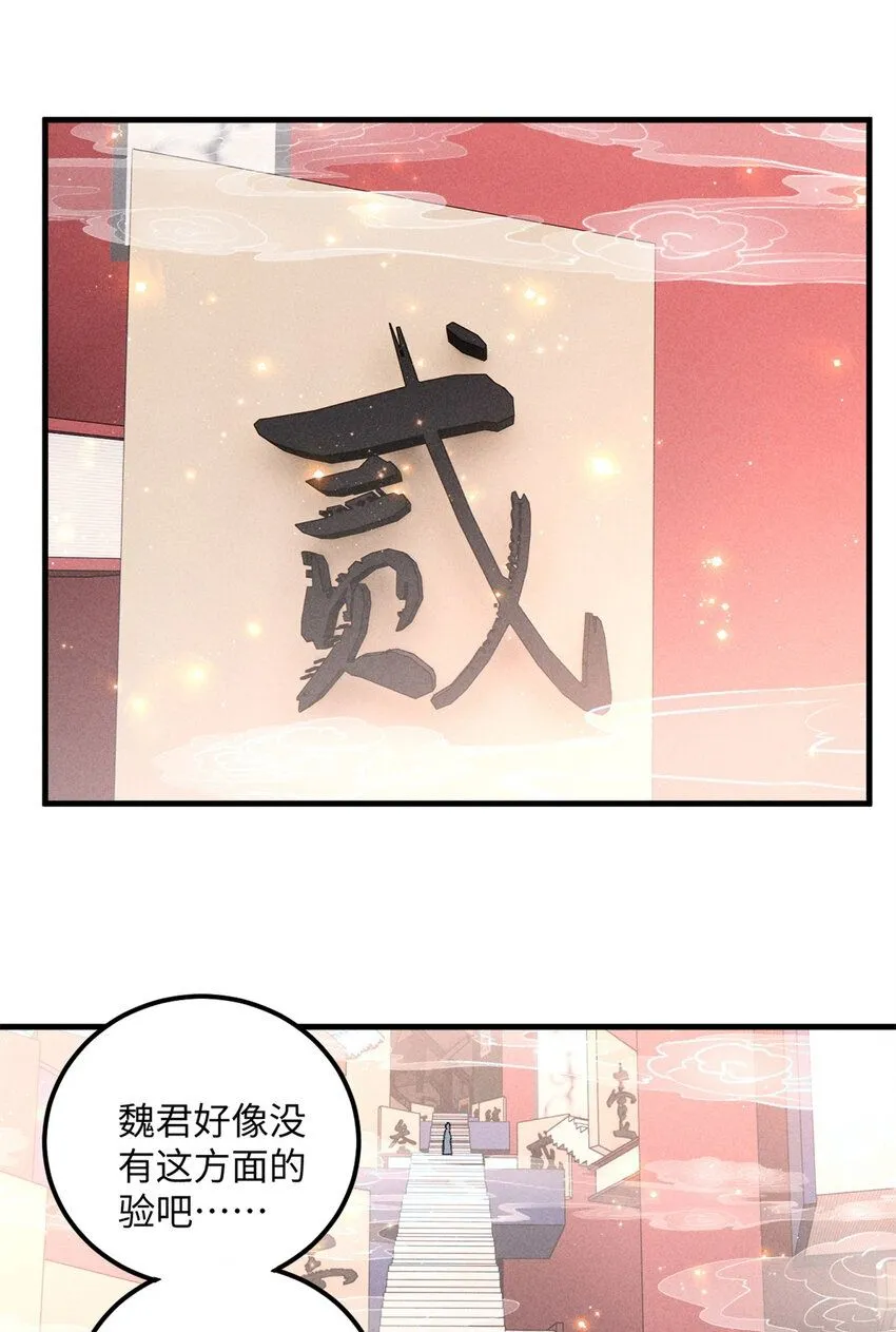 12 半圣悟道 第2页