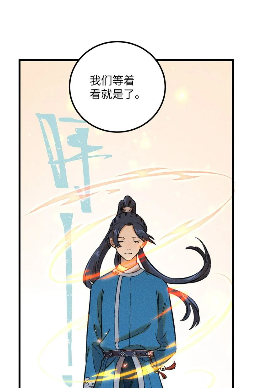 12 半圣悟道 第6页