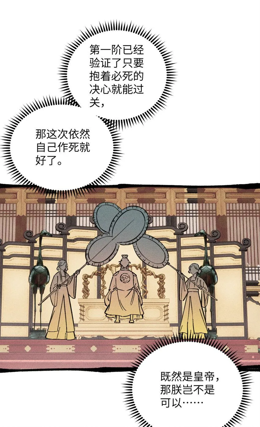 12 半圣悟道 第13页