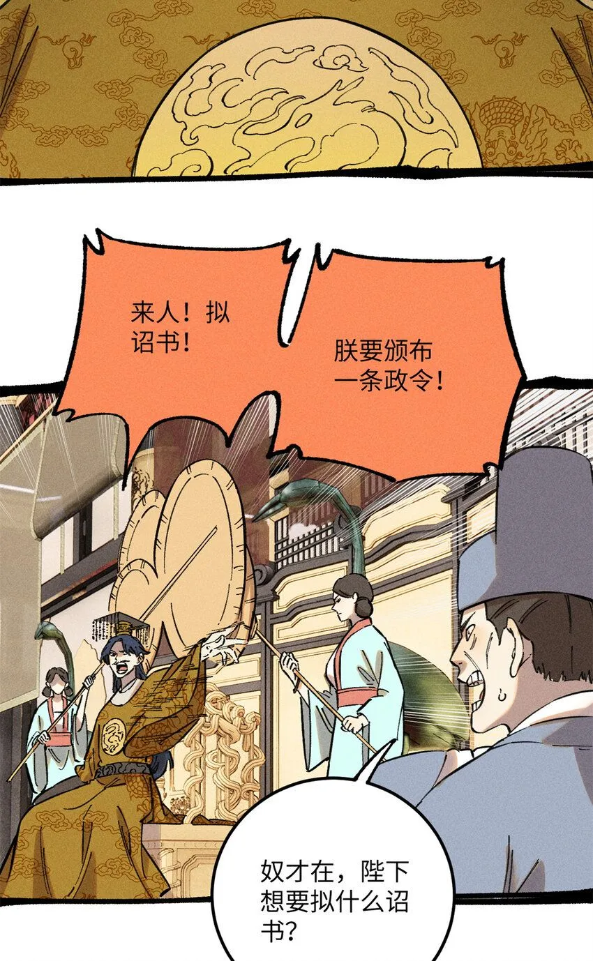 12 半圣悟道 第15页