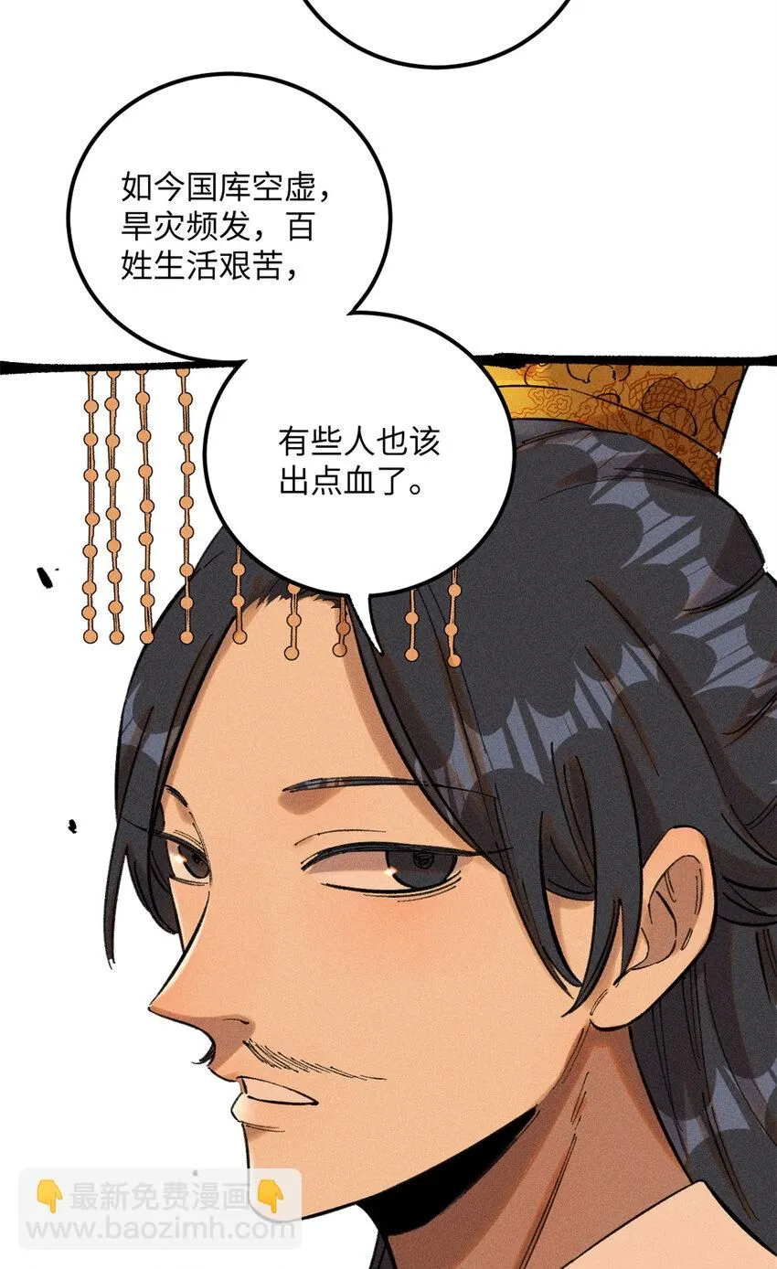 12 半圣悟道 第16页