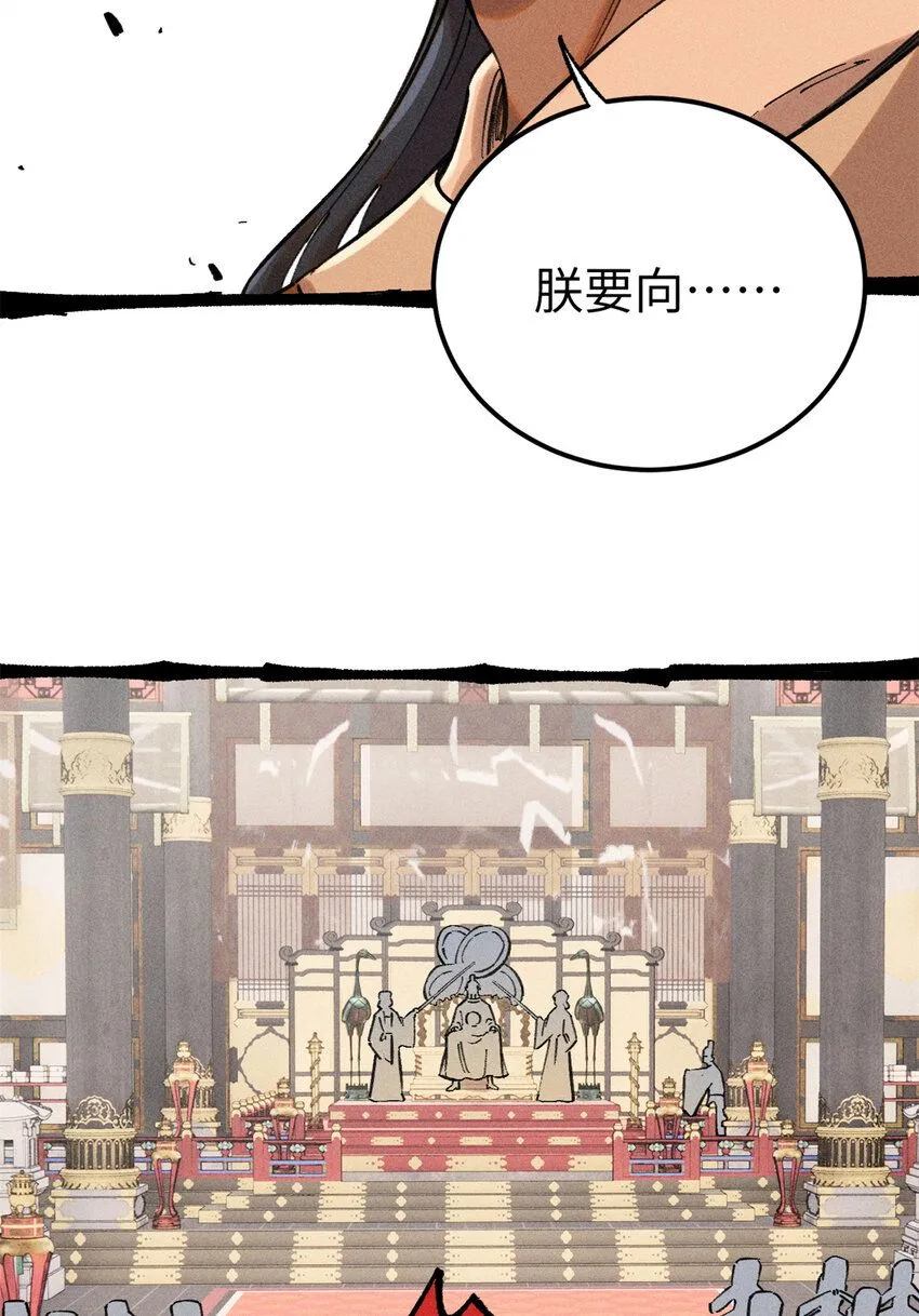 12 半圣悟道 第17页