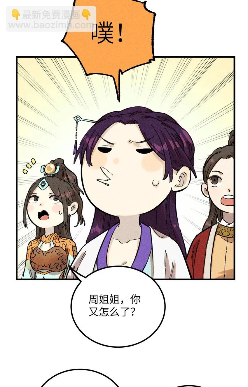 12 半圣悟道 第20页