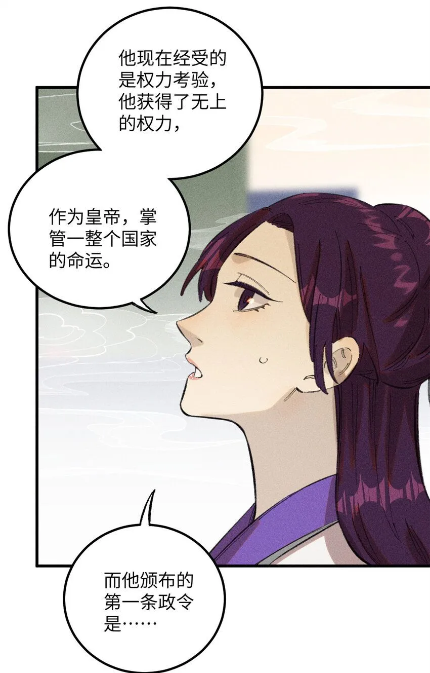 12 半圣悟道 第22页