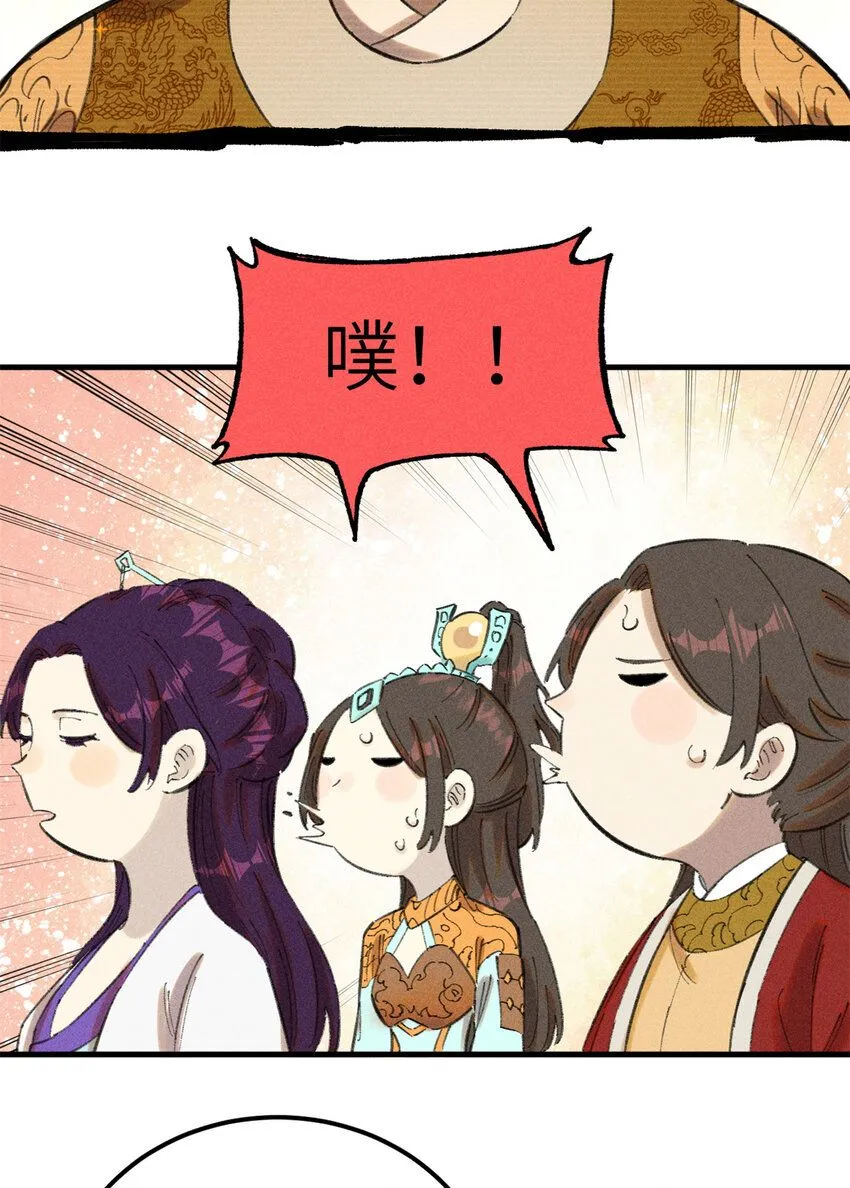 12 半圣悟道 第24页