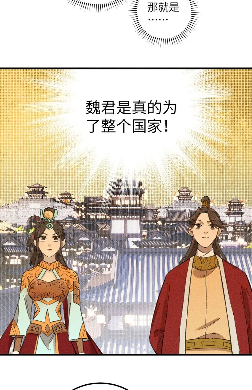 12 半圣悟道 第28页