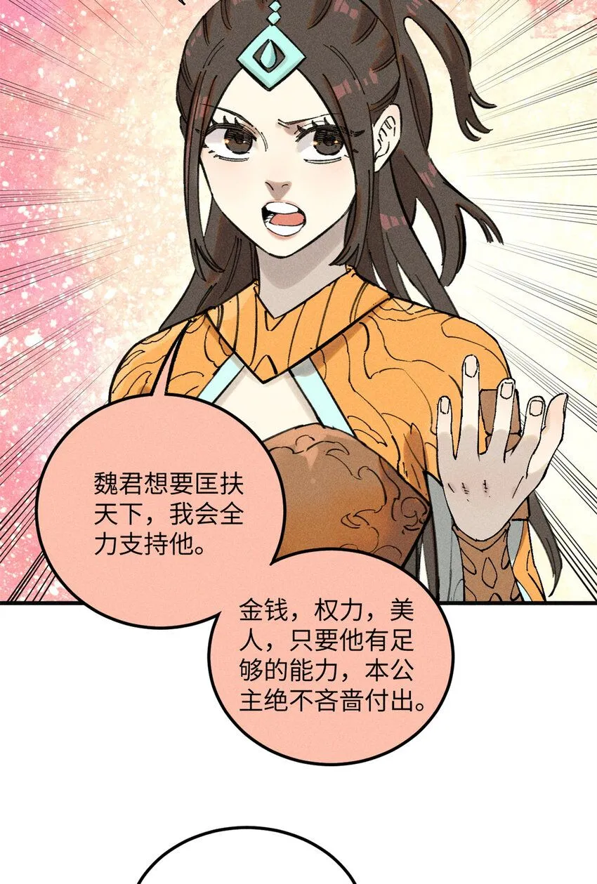 12 半圣悟道 第33页