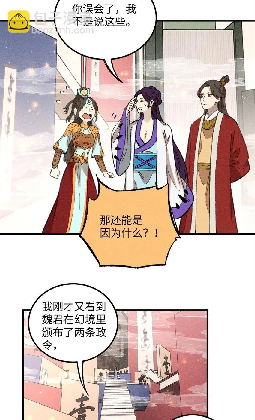 12 半圣悟道 第34页
