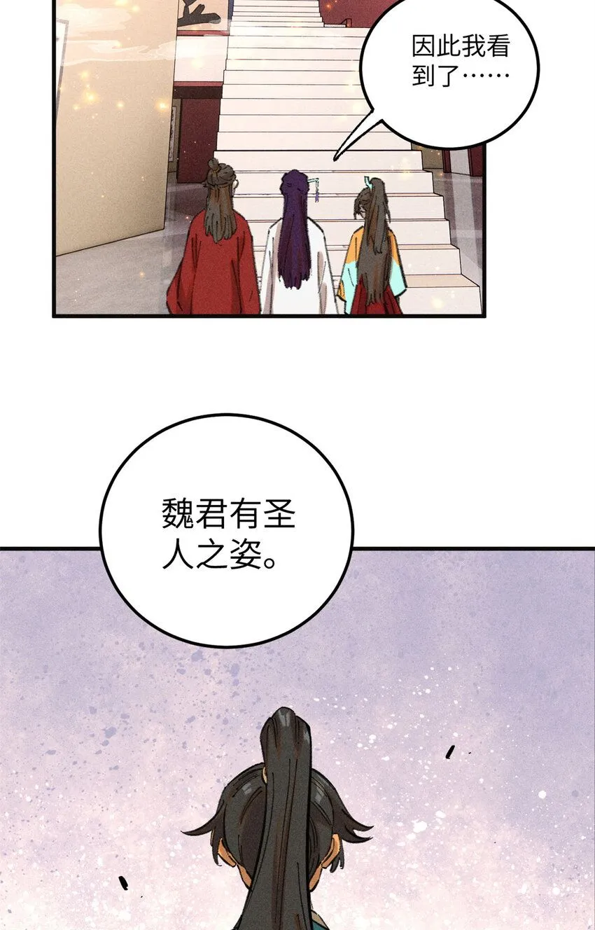 12 半圣悟道 第35页