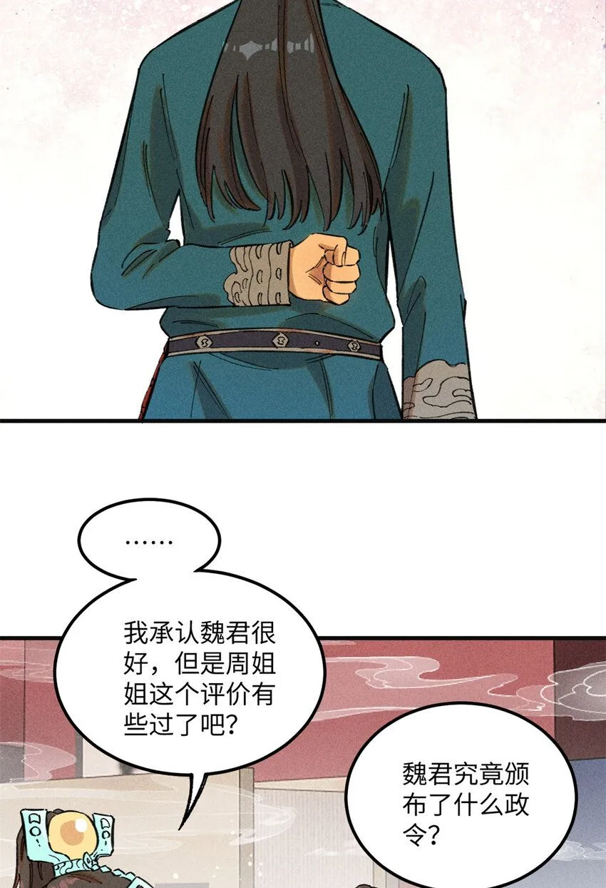 12 半圣悟道 第36页