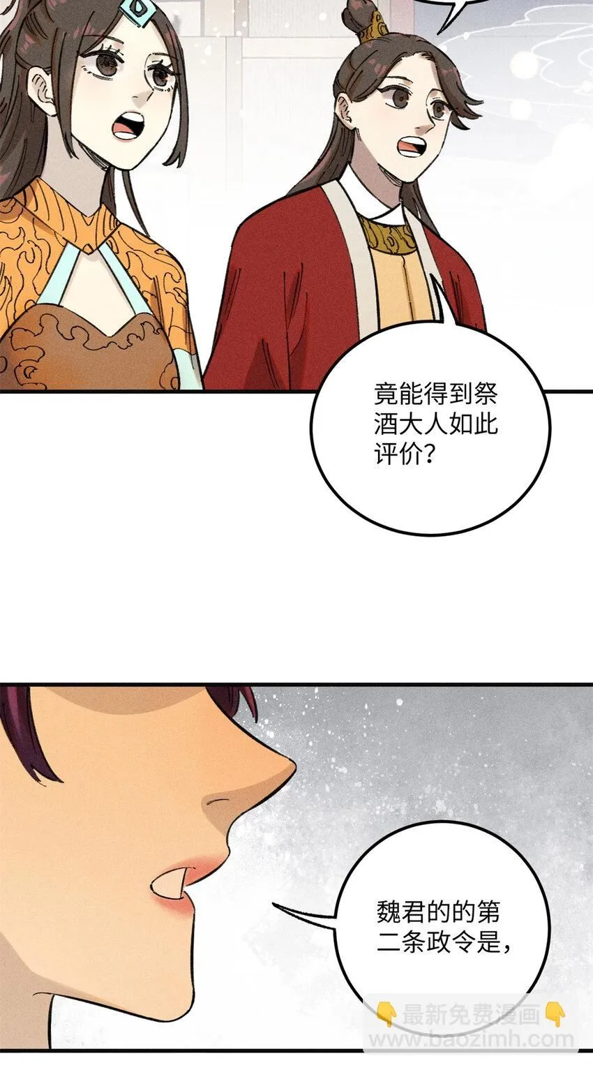 12 半圣悟道 第37页