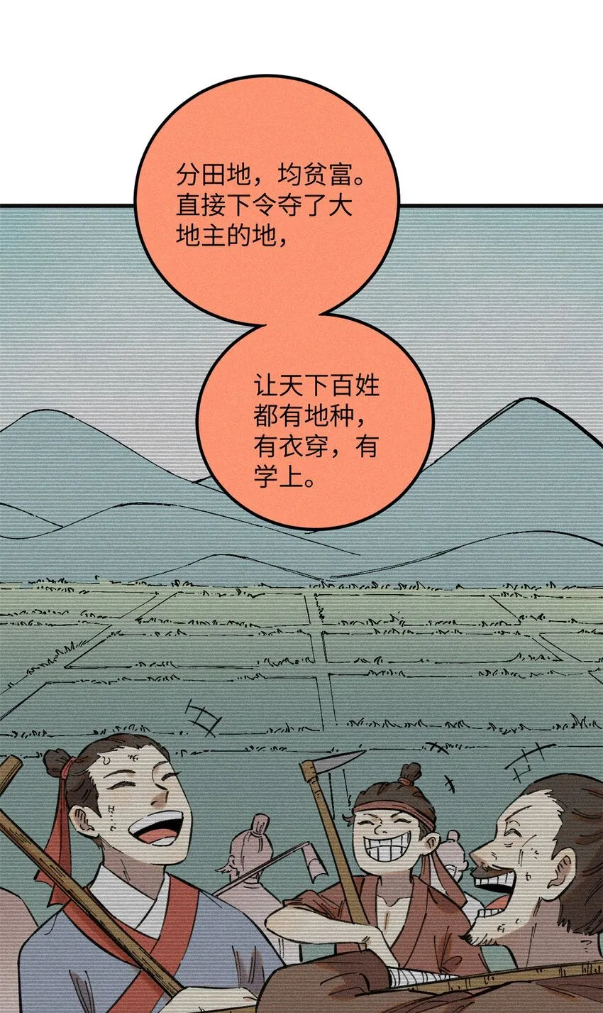 12 半圣悟道 第38页