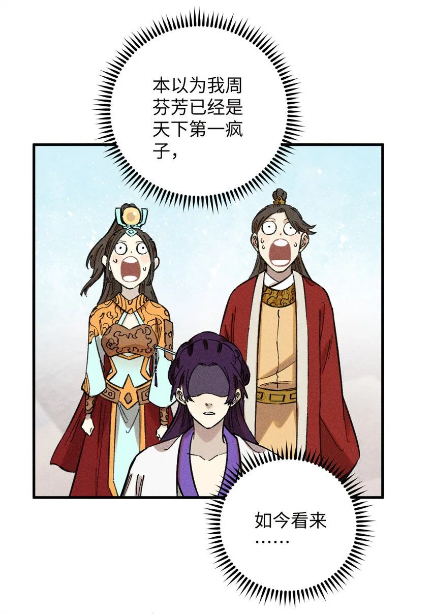 12 半圣悟道 第42页