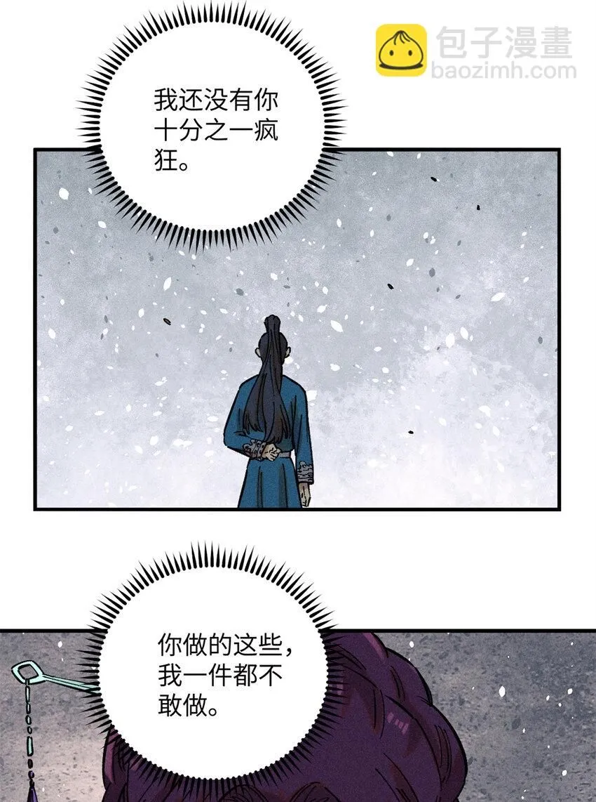 12 半圣悟道 第43页