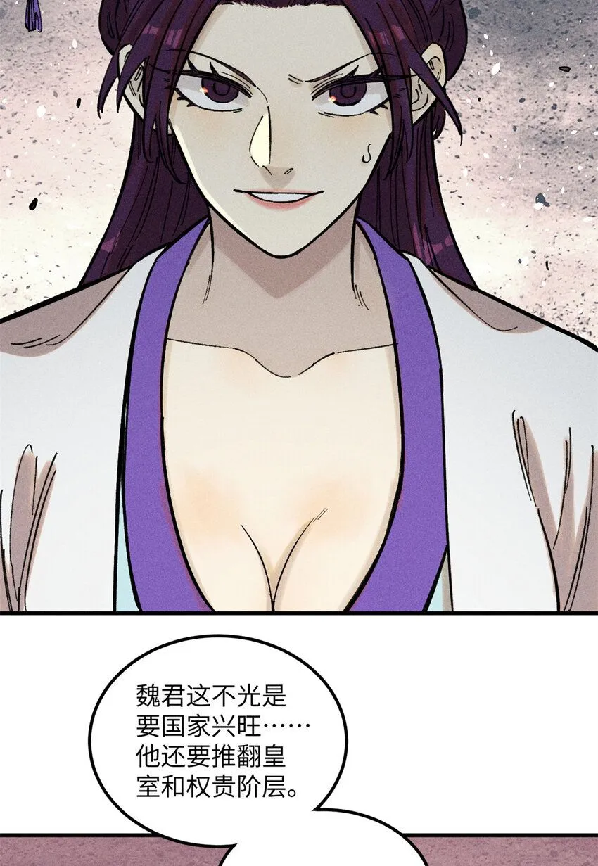 12 半圣悟道 第44页