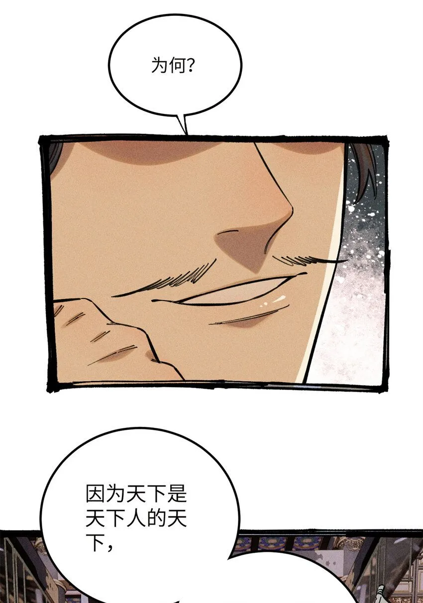 12 半圣悟道 第53页