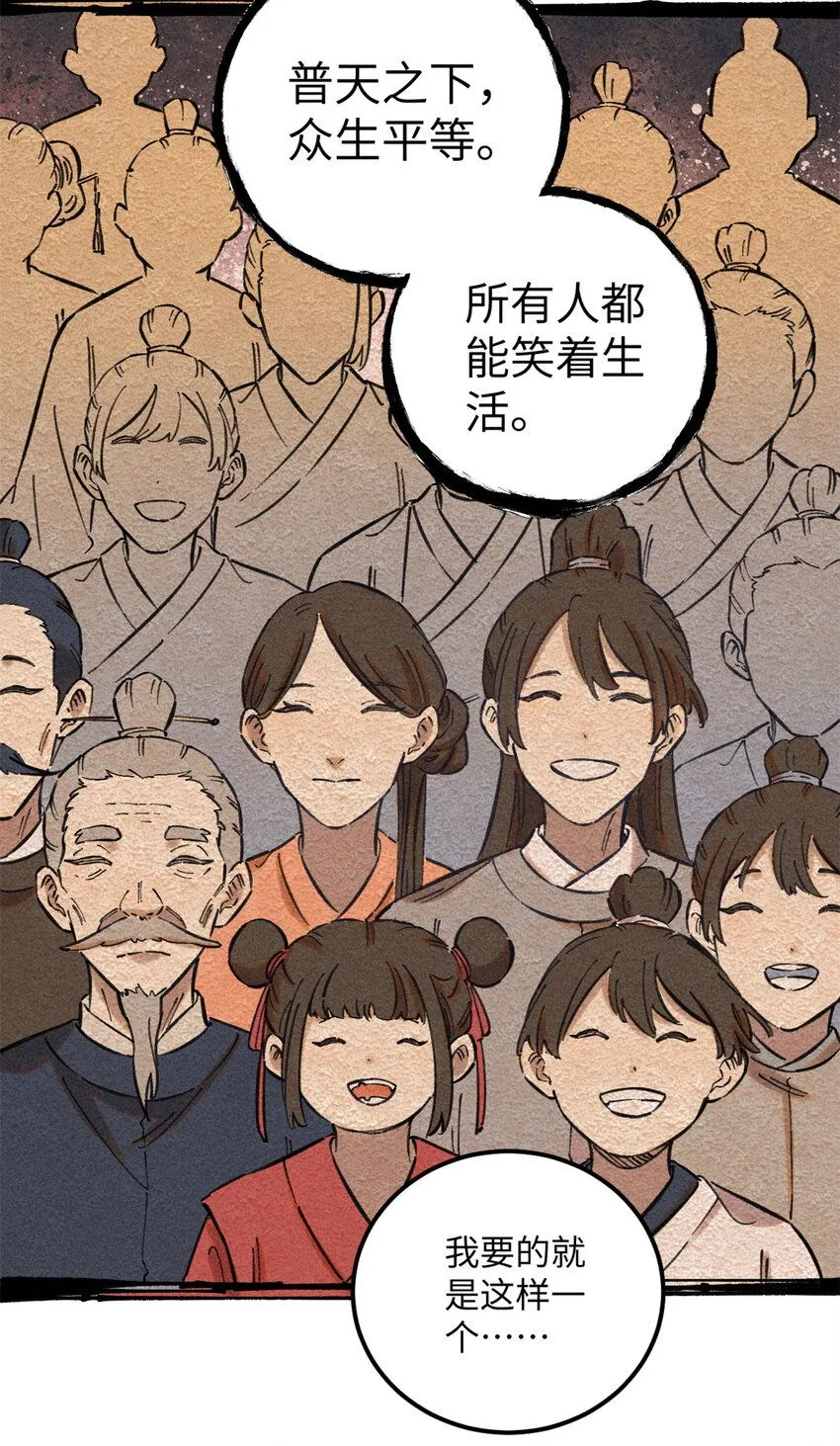 12 半圣悟道 第56页