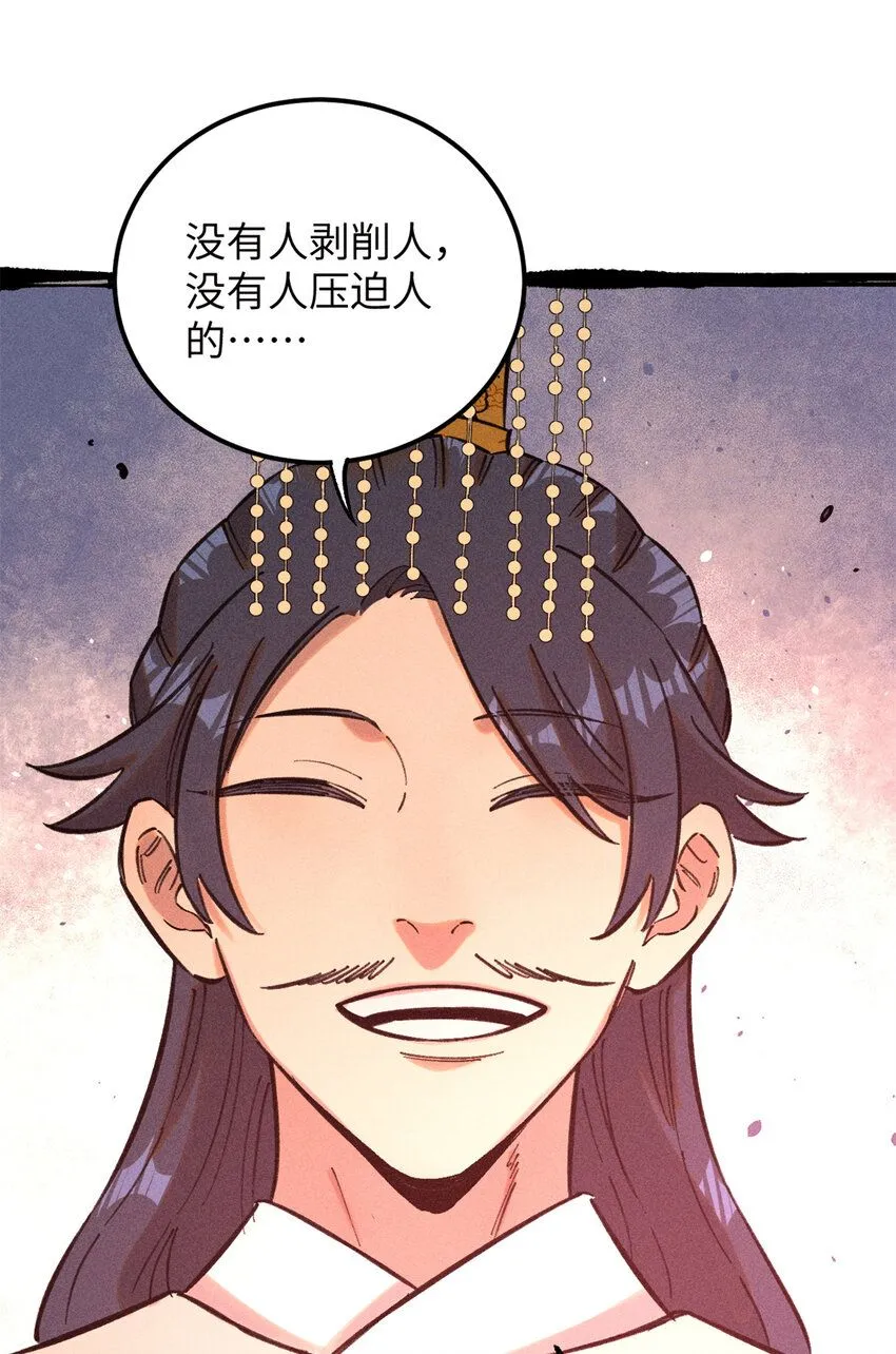 12 半圣悟道 第57页