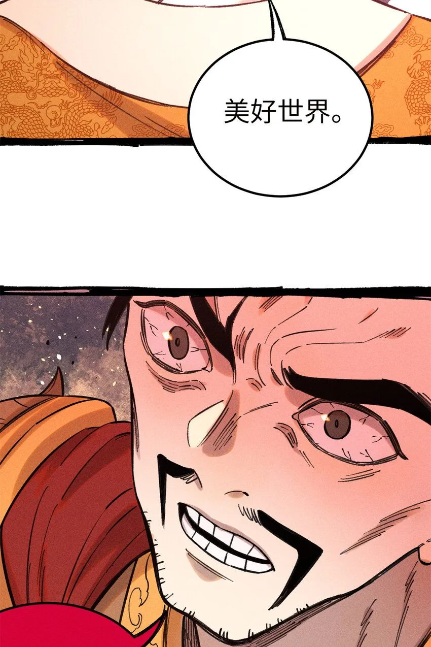 12 半圣悟道 第58页