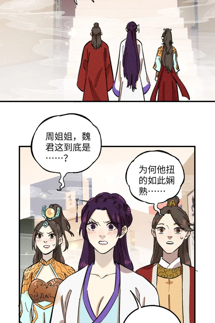 11 渣渣必须死 第3页