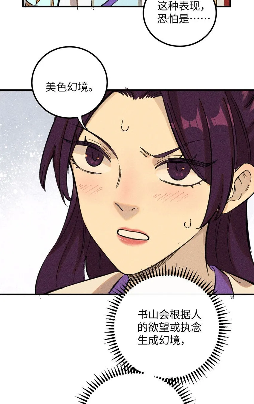 11 渣渣必须死 第4页
