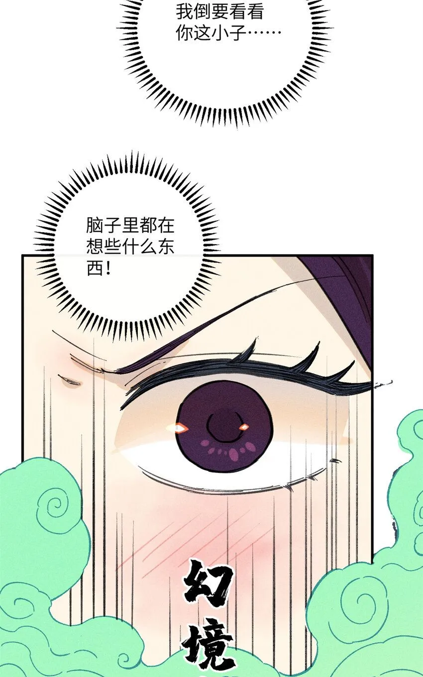 11 渣渣必须死 第5页