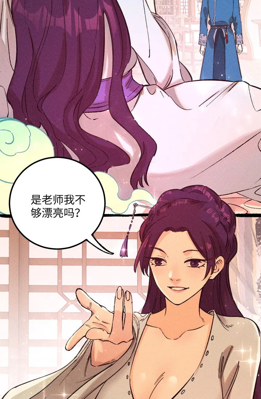 11 渣渣必须死 第7页