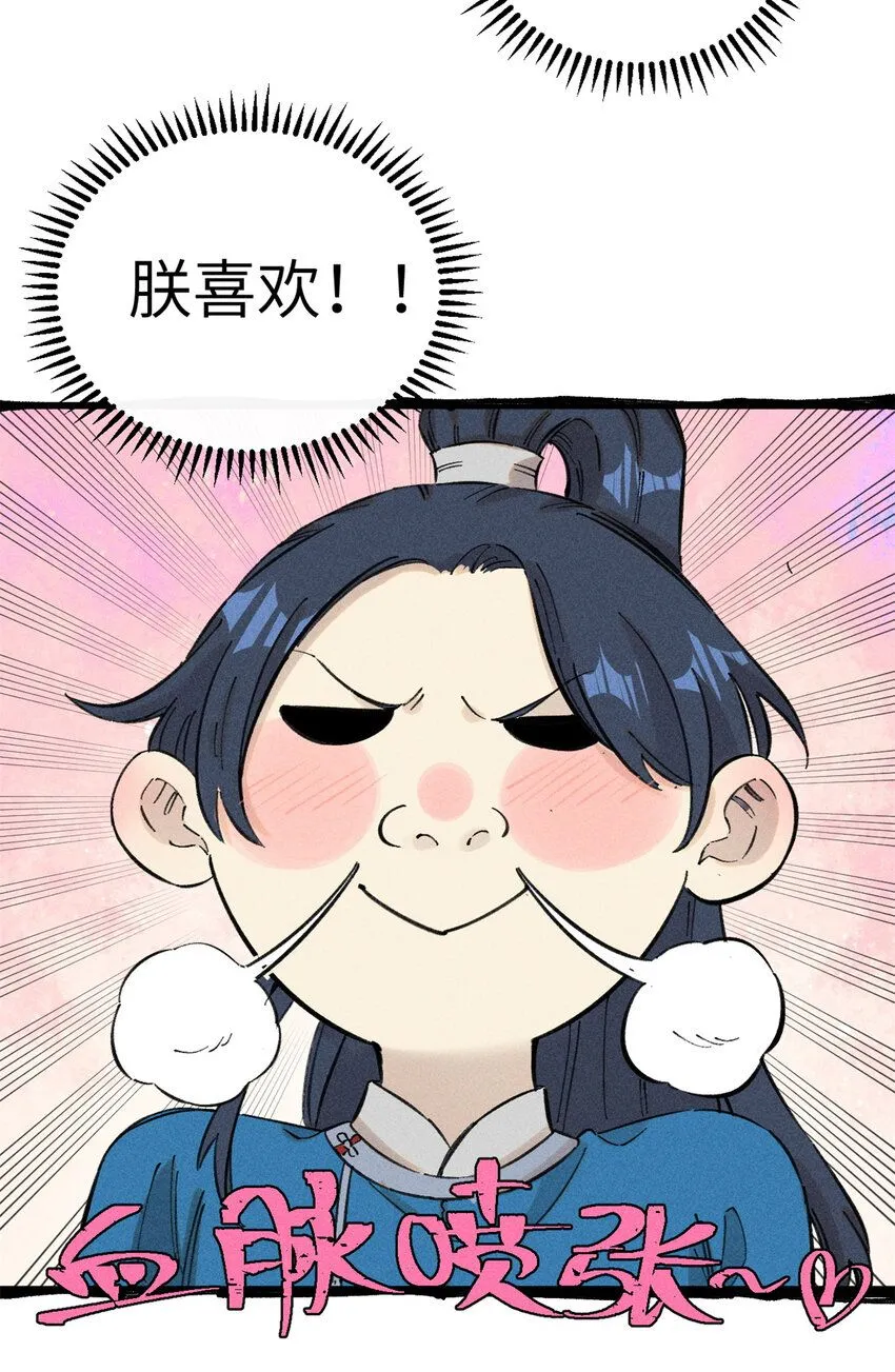 11 渣渣必须死 第9页