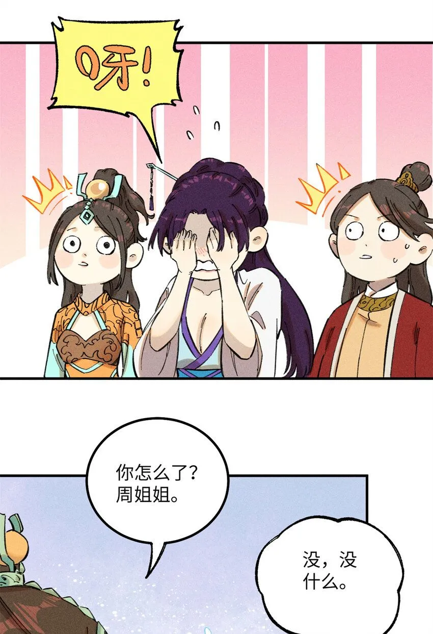 11 渣渣必须死 第12页