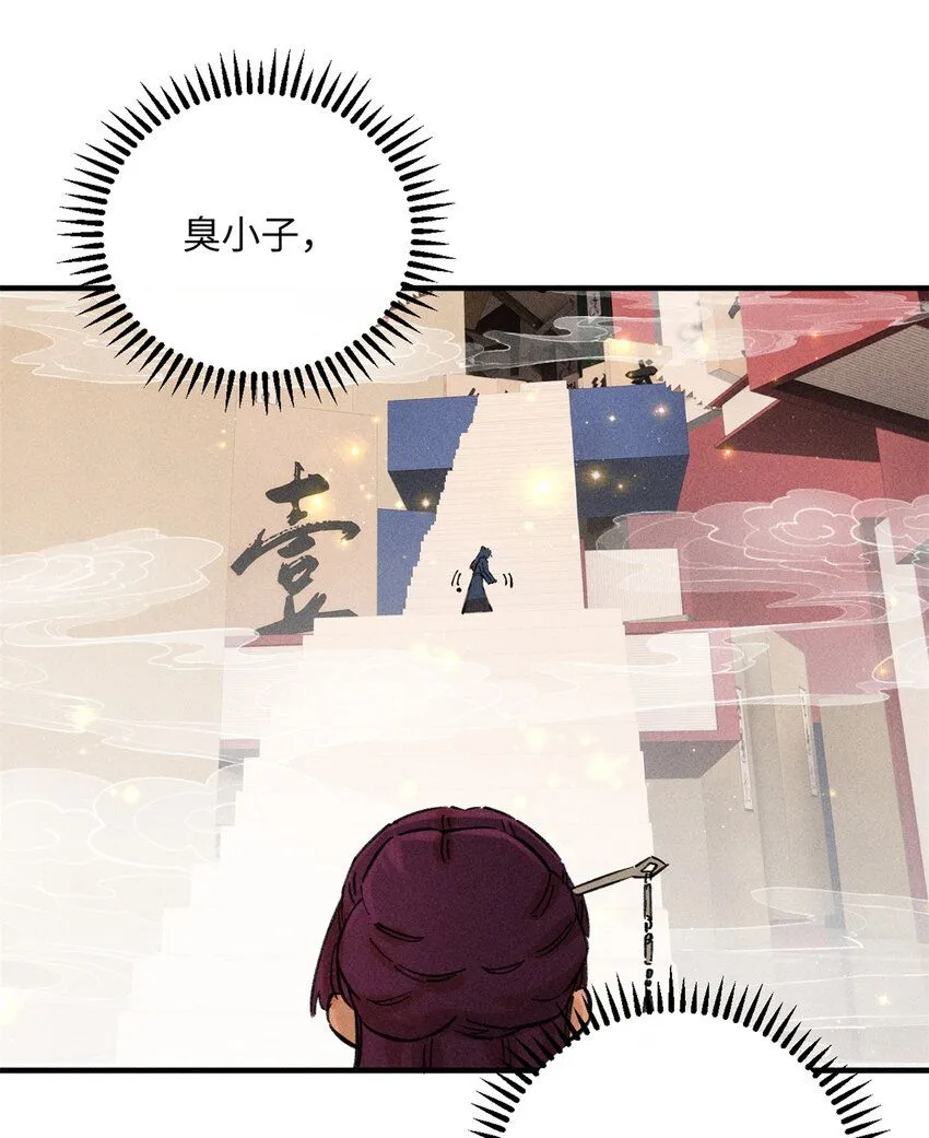 11 渣渣必须死 第15页