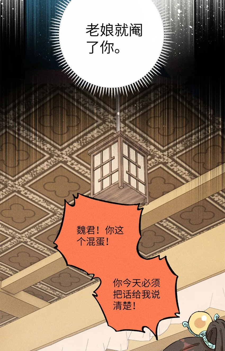11 渣渣必须死 第17页