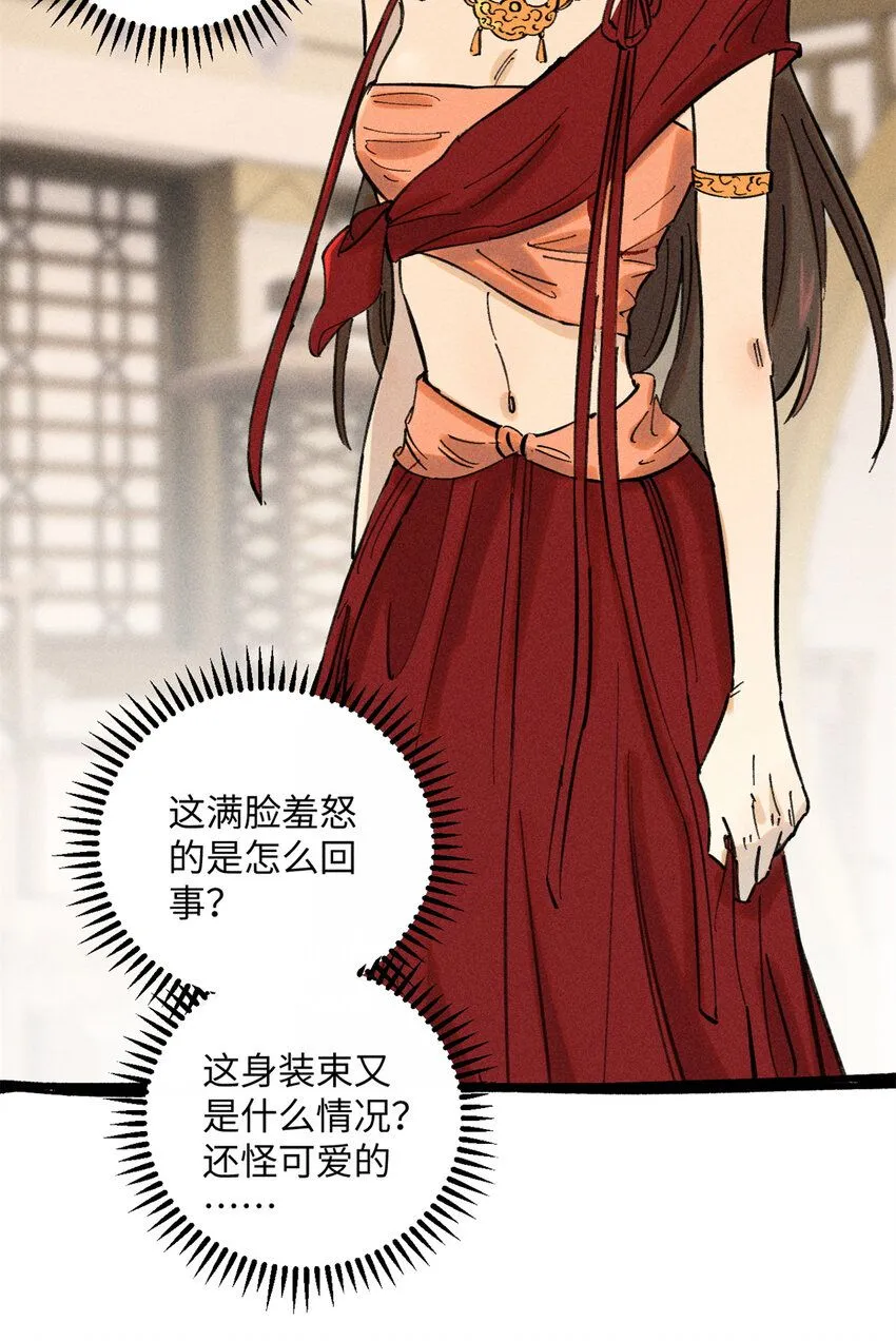 11 渣渣必须死 第20页