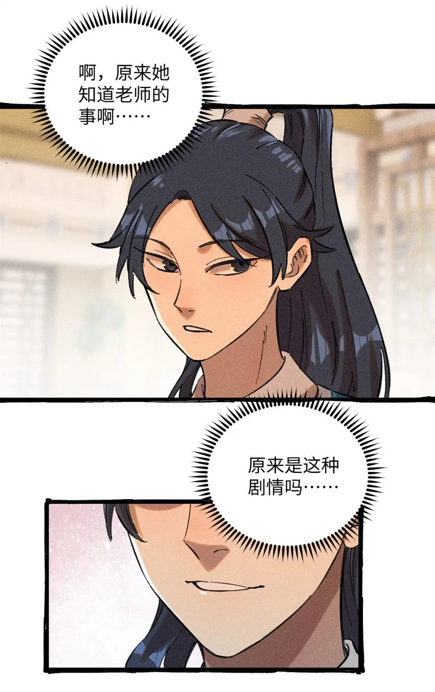 11 渣渣必须死 第22页