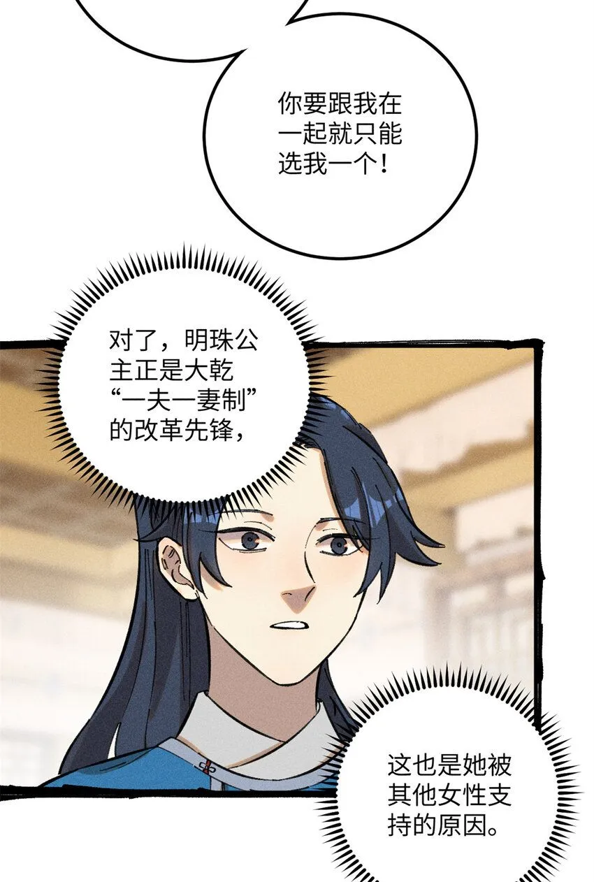 11 渣渣必须死 第27页