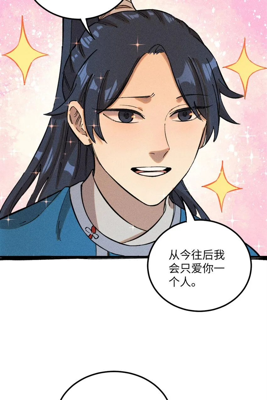 11 渣渣必须死 第29页