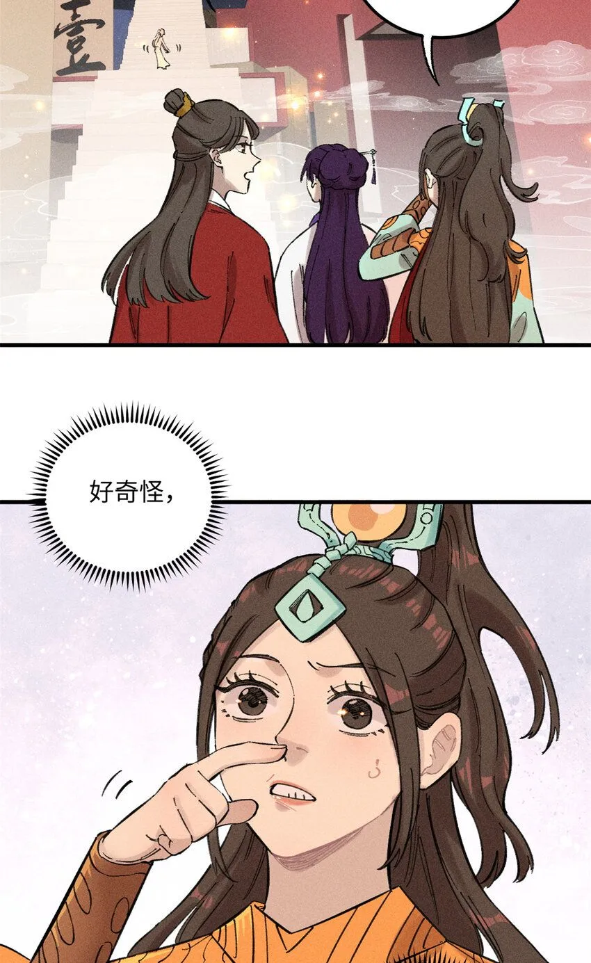 11 渣渣必须死 第33页