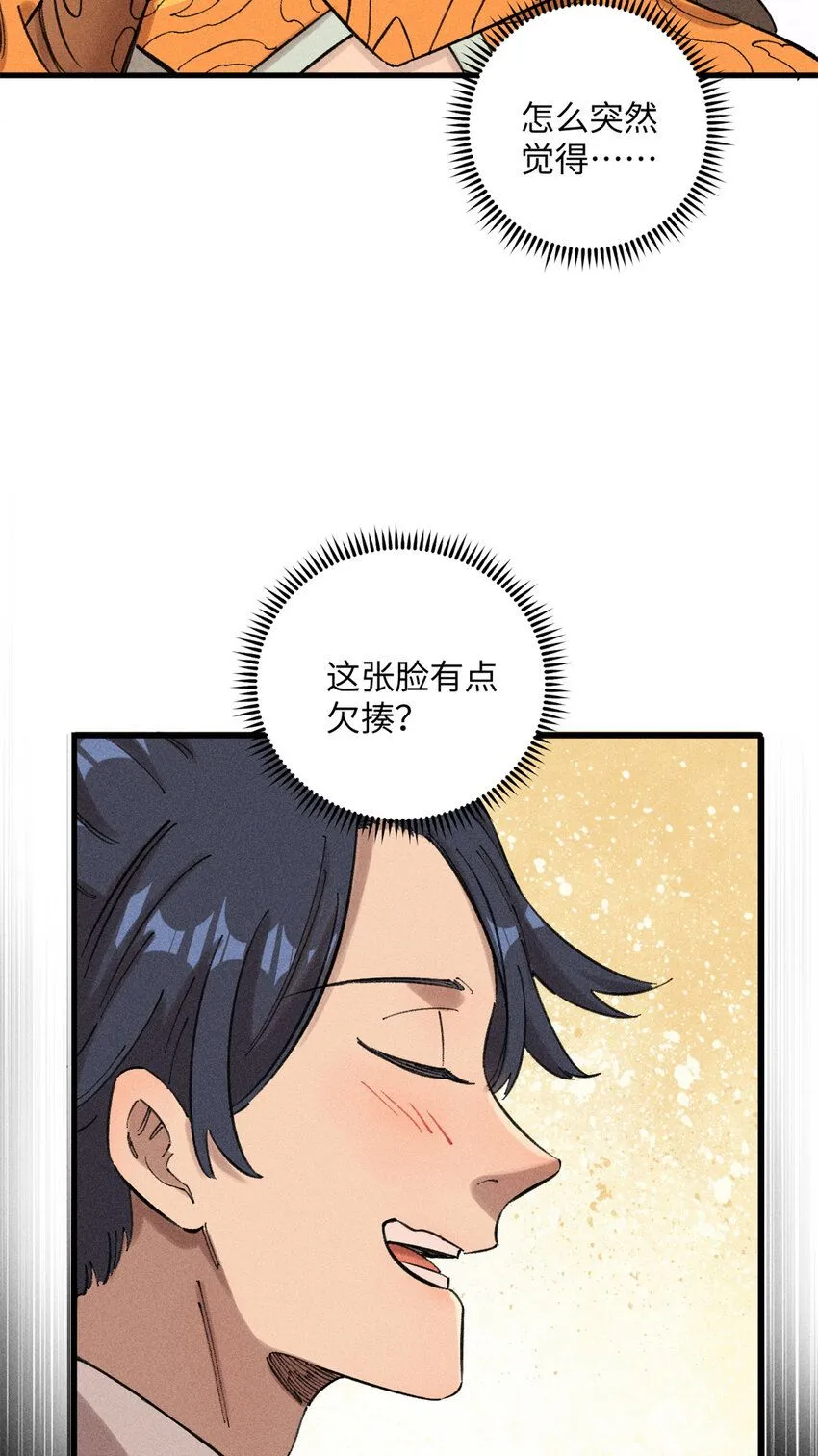 11 渣渣必须死 第34页