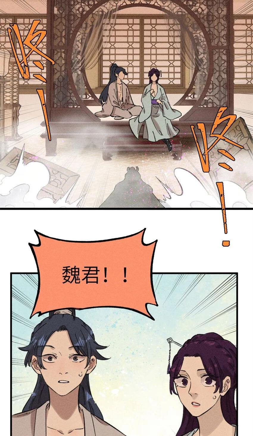 11 渣渣必须死 第37页