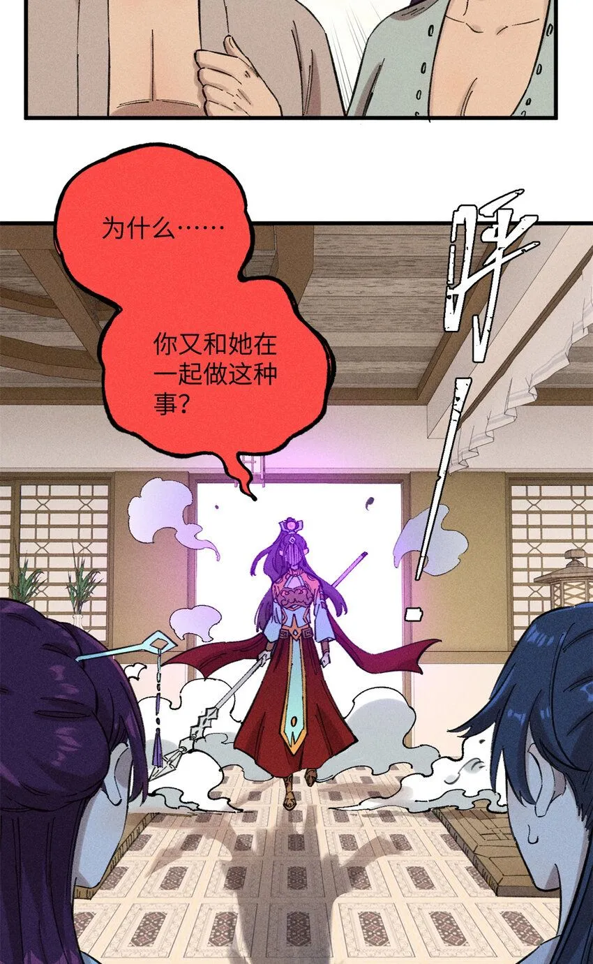 11 渣渣必须死 第38页