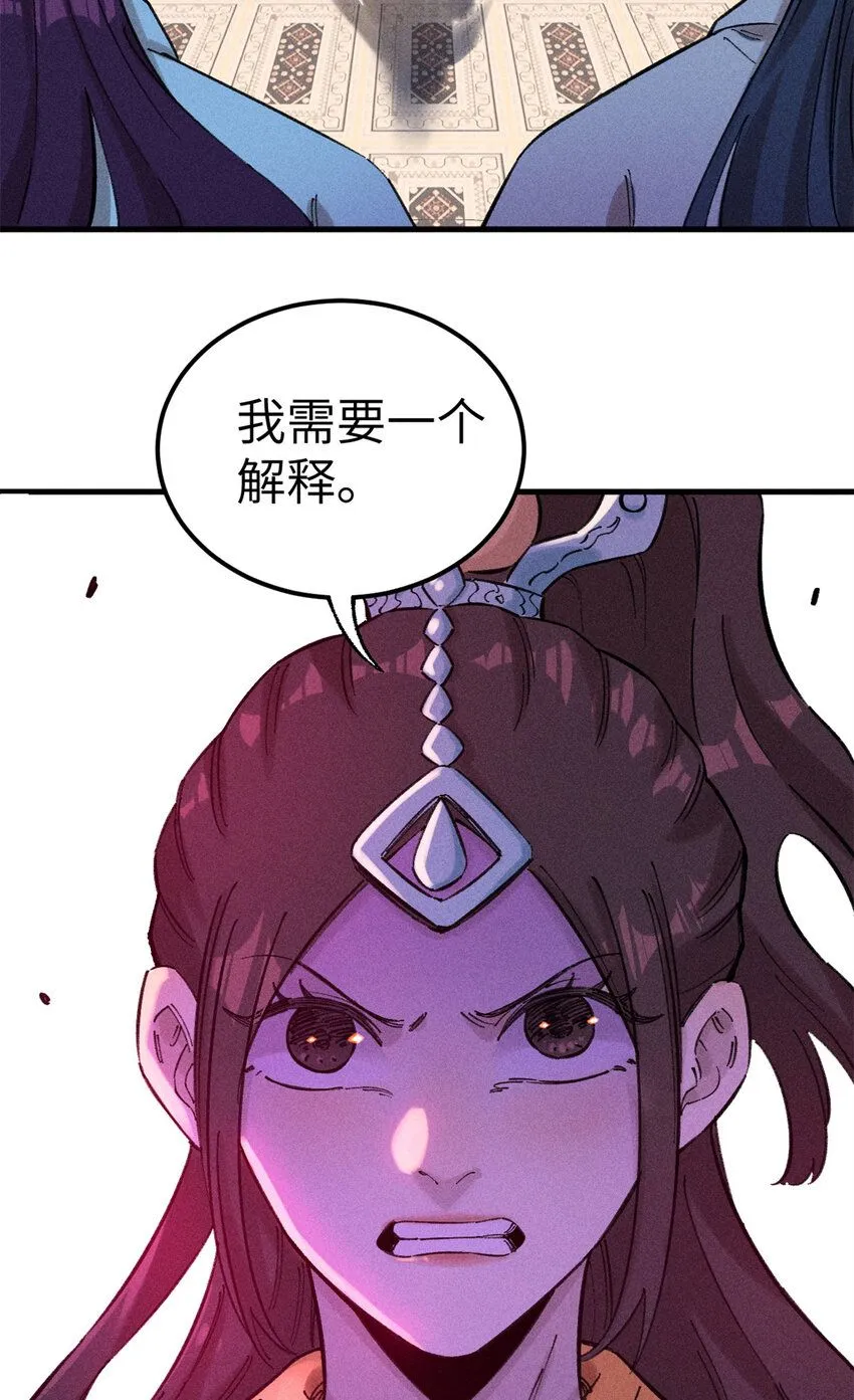 11 渣渣必须死 第39页