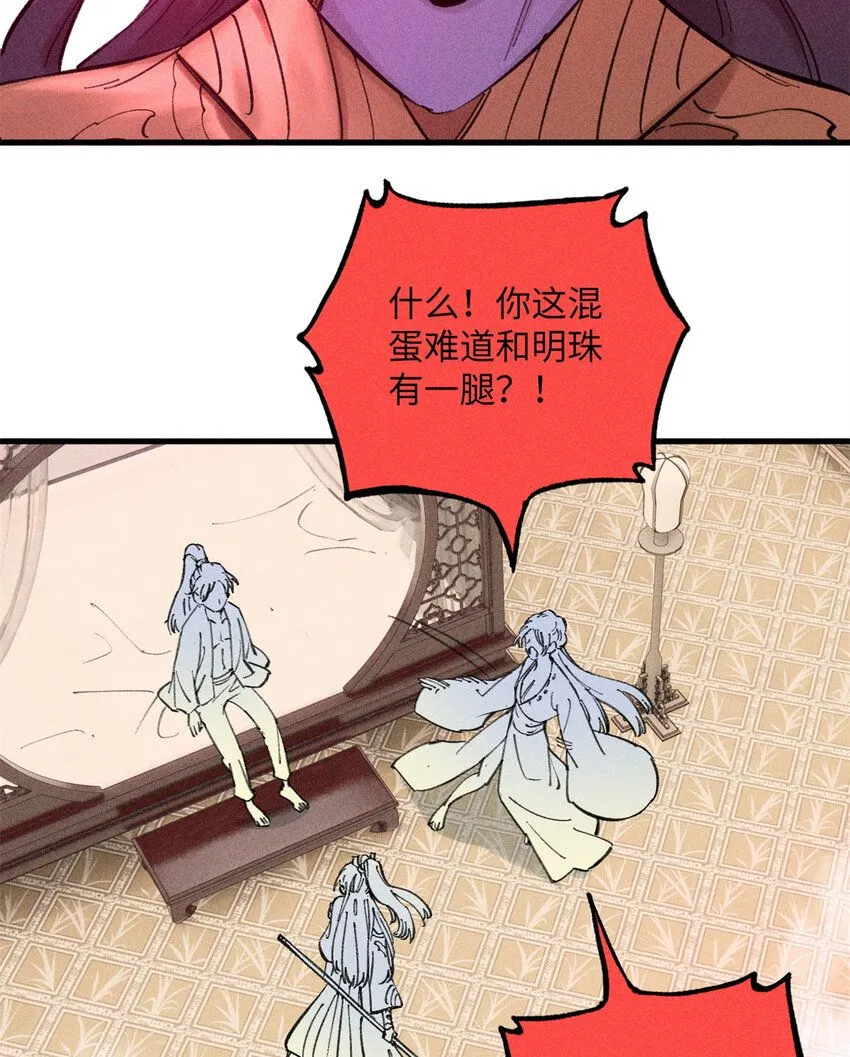 11 渣渣必须死 第40页
