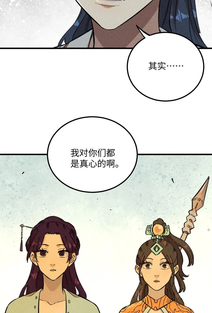 11 渣渣必须死 第45页